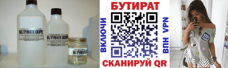 БУТИРАТ жидкий экстази  купить наркотики сайты  Питкяранта 