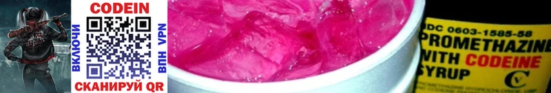 Кодеин напиток Lean (лин)  как найти закладки  Питкяранта 